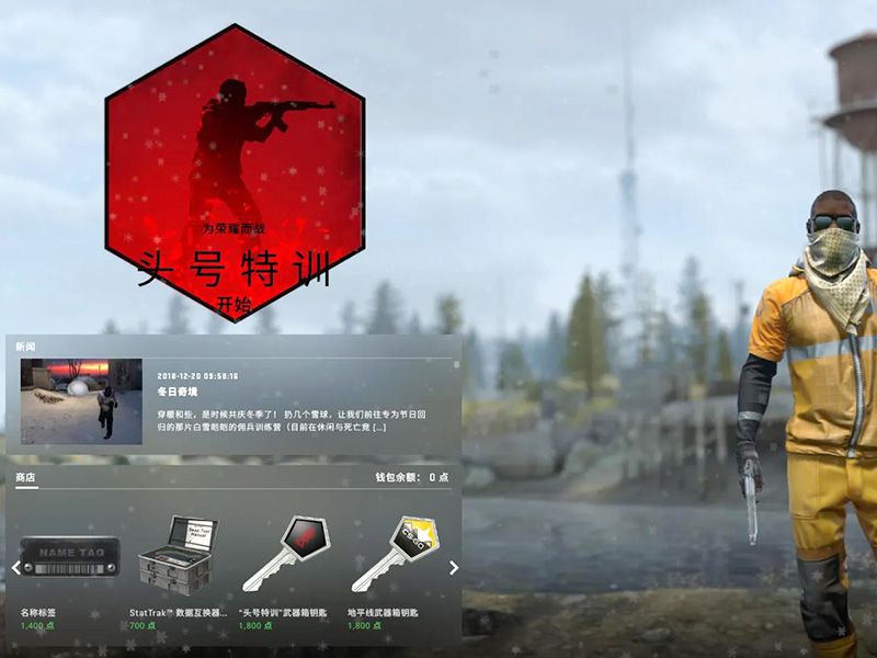 如何看csgo是否是國服？CSGO國服特點！