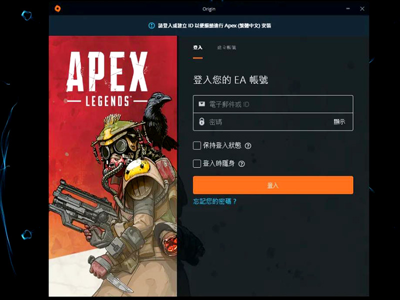 apex安裝目錄在哪？APEX英雄安裝位置！