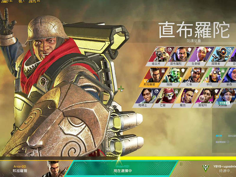 apex世界第一是誰？
