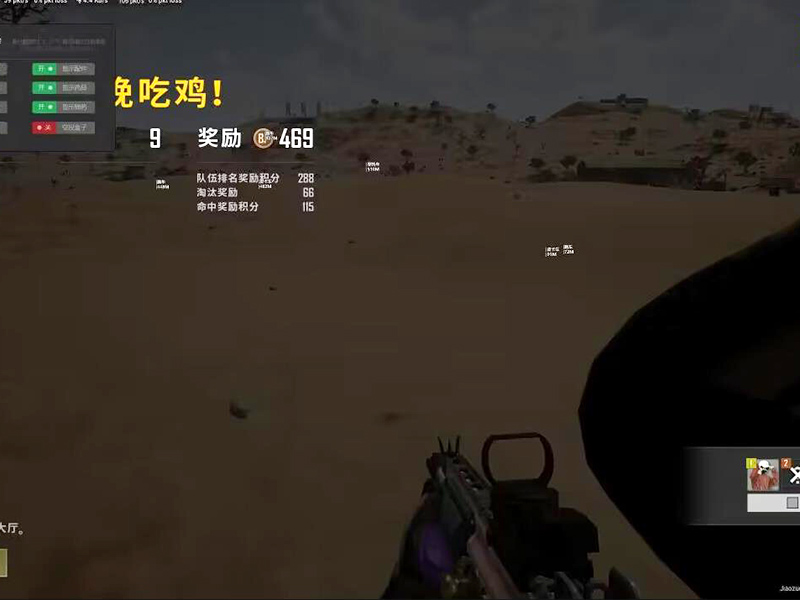 絕地求生輔助安全嗎？