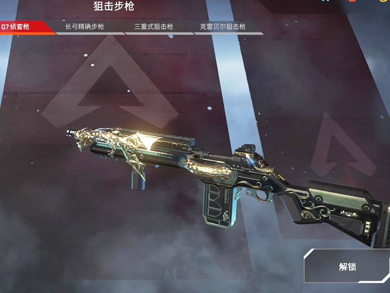apex偵查槍是啥？